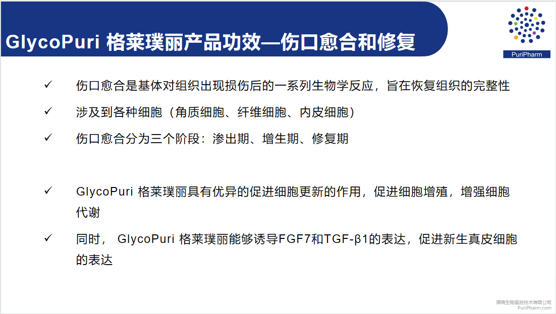 格莱璞丽 来源资料图 13
