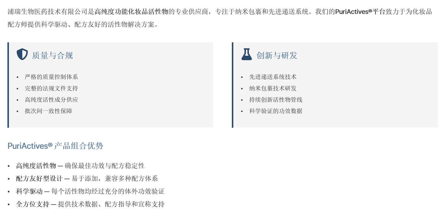 PAD壬二酰二甘氨酸钾（皮肤平衡、提亮 & 头皮/头发护理）